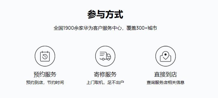 上新不忘老用户，华为推老机型内存升级服务仅389元起