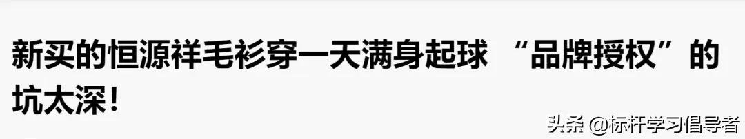 靠假棉花，蒙了国人94年！嘴上爱国的老字号，何时能为国争光？