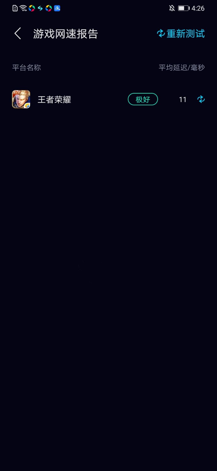 网速管家app有什么用,网速管家7.4.0