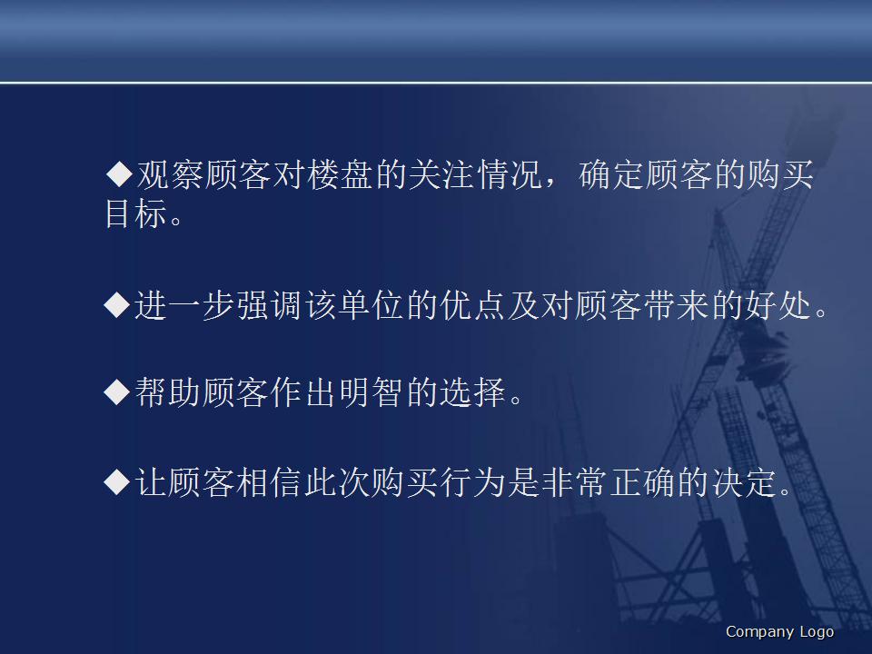 房地产销售人员个人排行,新人怎么做好房地产销售员