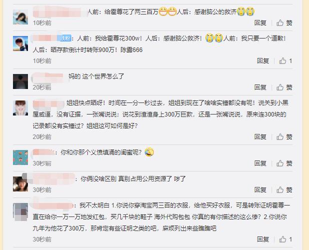 霍尊事件陈露最新消息,霍尊事件新消息