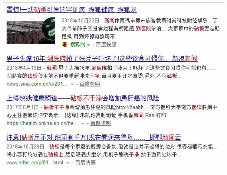 304不锈钢家用加厚防霉砧板,304不锈钢切菜板防霉砧板