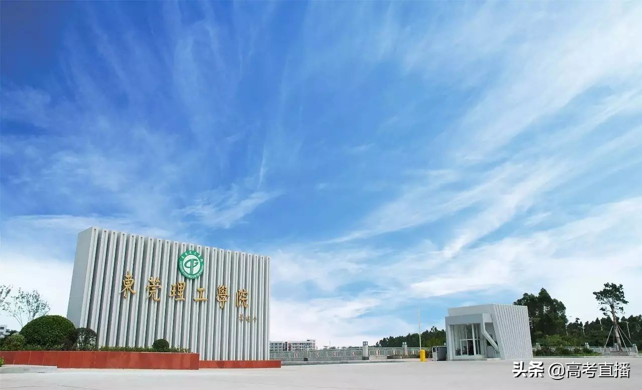 学费贵到离谱的大学,广东高考民办本科学费最便宜高校