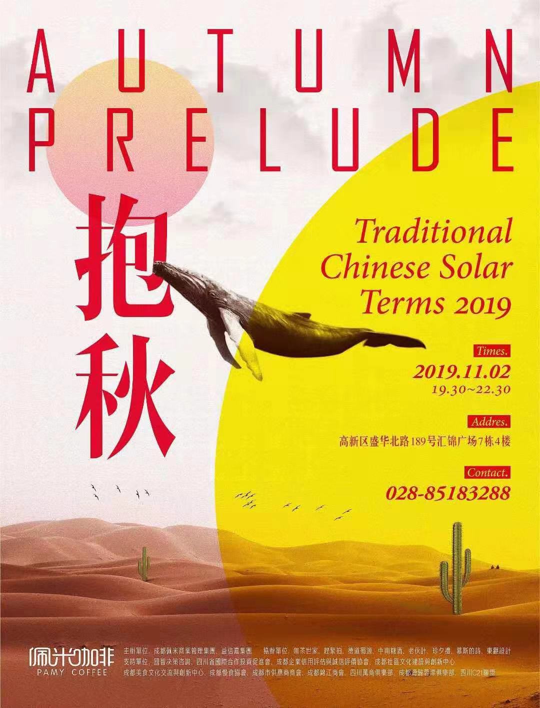 共建共享！“佩米”集团举行行业发展新机遇“抱秋”活动