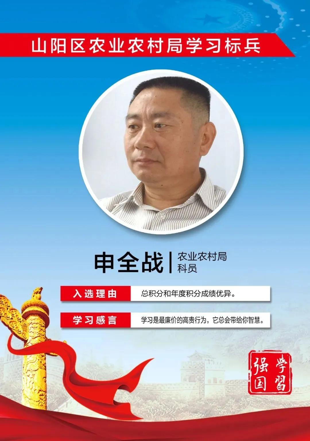 焦作市山阳区农业农村局,山阳街道农业农村局