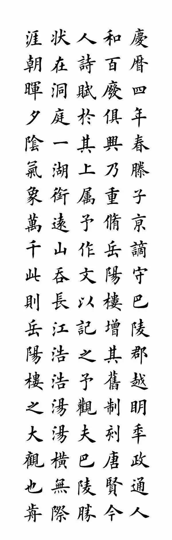 卢中南楷书欧体基本笔画经典视频,硬笔楷书顾仲安与卢中南都是欧体