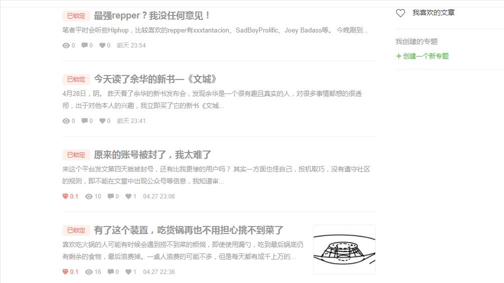 聊聊简书,这个我又爱又恨的平台