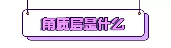 角质层薄脸上有红血丝怎么调理,角质层薄有红血丝脸发红怎么修复