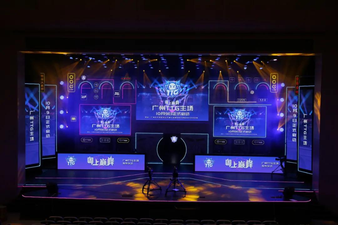 广州ttg主场是怎么样呢,广州ttg详细资料