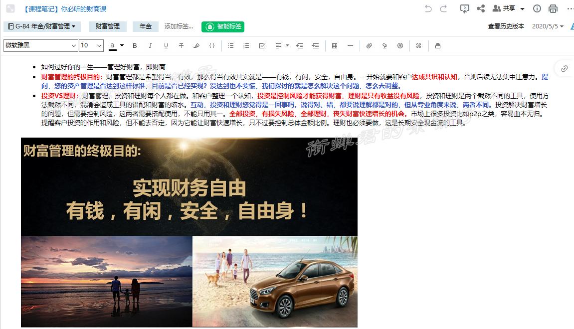 学习笔记、读书笔记怎么做？下面五个方法包教包会！推荐收藏