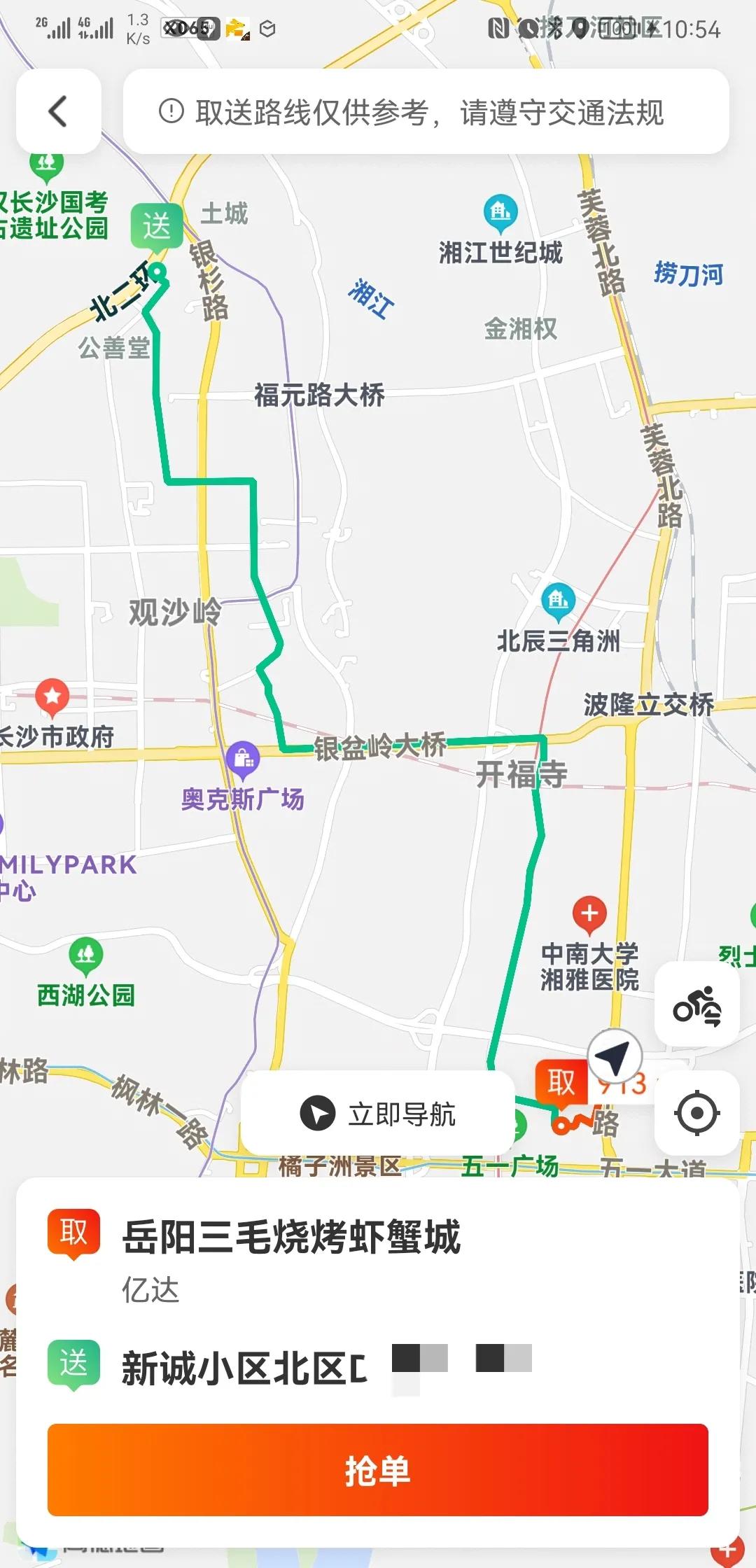 跨省市跑腿接单平台,跑腿平台一个月能赚多少