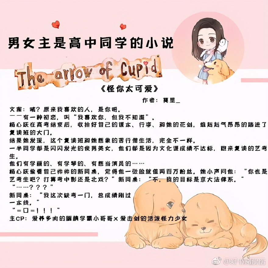 十部顶级耐看校园甜宠文小说,校园甜宠文推荐100本