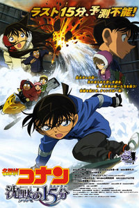 名侦探柯南23绀青之拳预告,名侦探柯南23绀青之拳超火片段