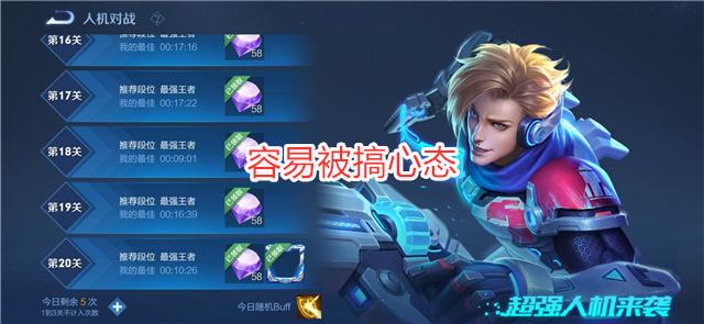 挂机还能拿MVP？队友被人机托管，玩家：半天骂了个寂寞？