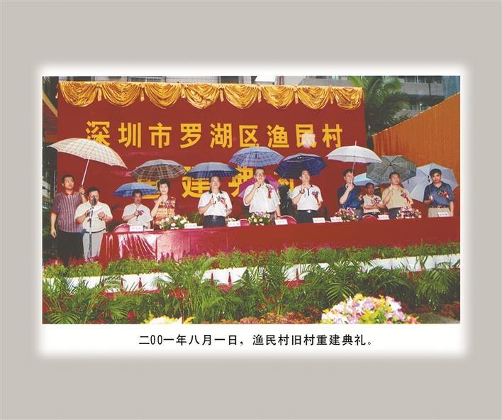 深圳红色记忆陈列馆,深圳渔民村90年代老照片