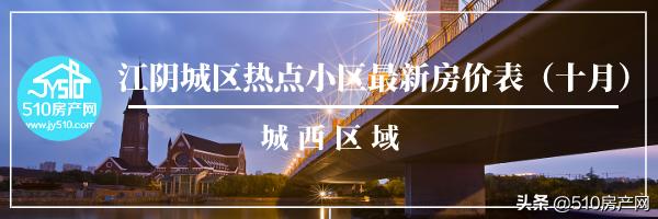 江阴二手房29万左右的楼盘,最新江阴二手房20万全款