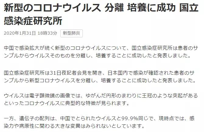 目前在研的新冠病毒疫苗进展情况,日本首次成功分离新冠病毒