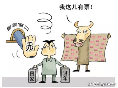 春运期间谨防购票诈骗,春运防骗指南大全