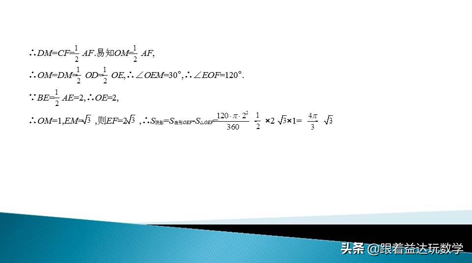 与圆有关的计算中考复习技巧,初三人教版复习与圆有关的计算