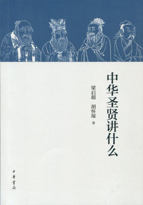 双11挑书联盟｜中华书局10本好书陪你一起重温经典