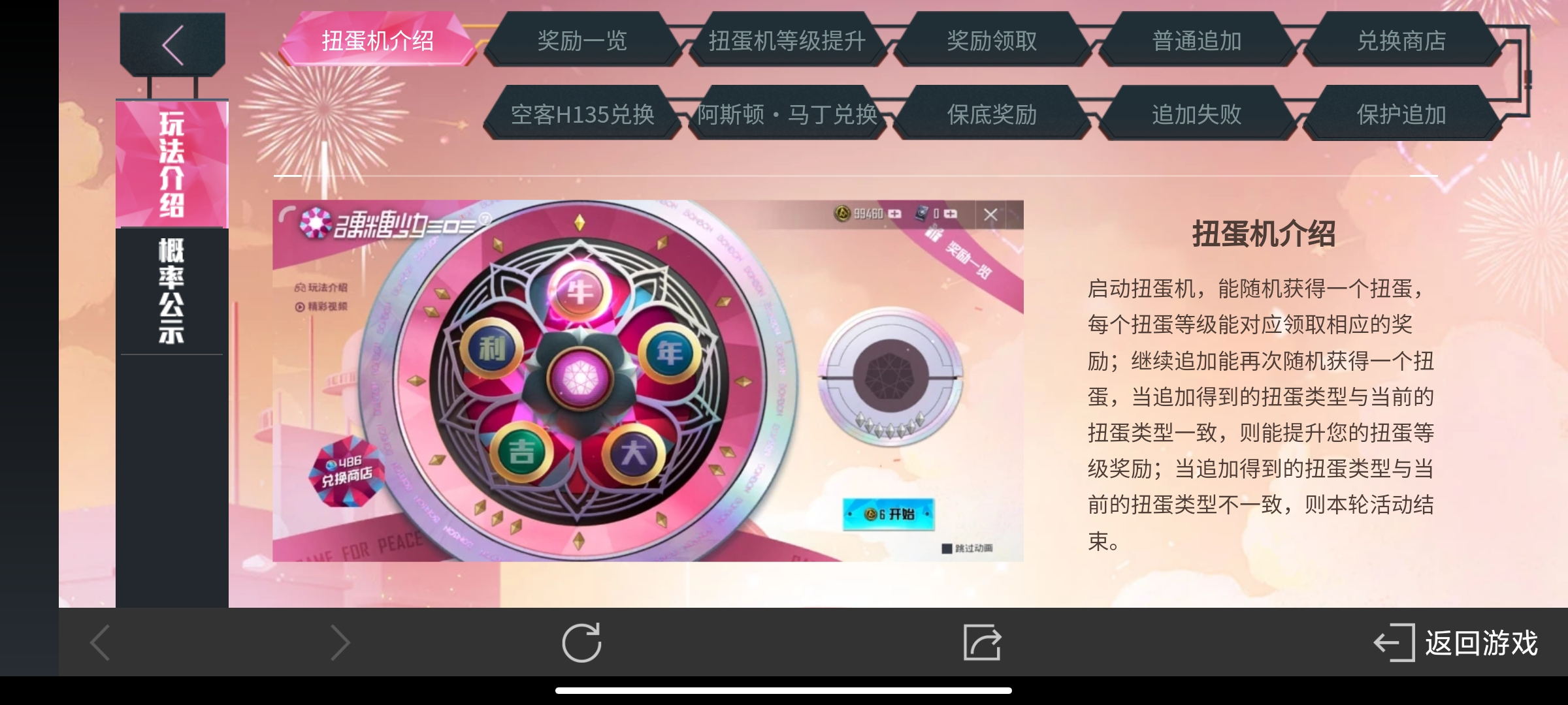 和平精英扭蛋失败了会不会有奖励,和平精英扭蛋失败会怎么样