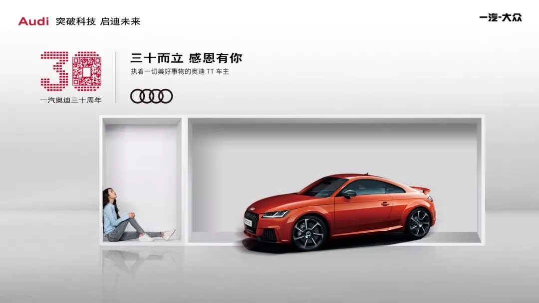 Autocul奥迪营销篇|突破“官车”形象桎梏，“真正的奥迪”！