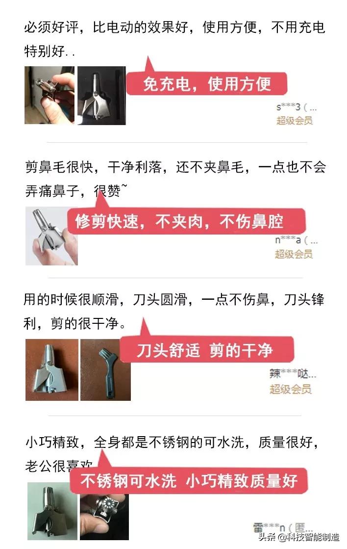 鼻毛长出来太尴尬，不能轻易用手拔，德国工艺鼻毛修剪器来搞定