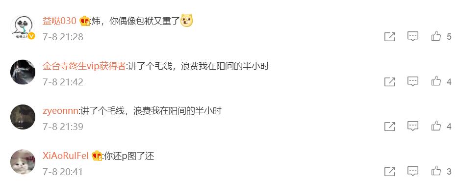 剑网3被新闻点名批评,剑网3郭炜炜怎么暴露身份的