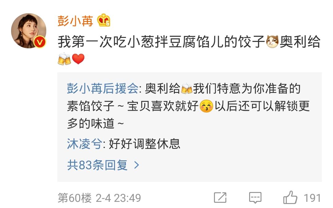 九州朱颜记冯绍峰和彭小苒,彭小苒九州朱颜记路透造型