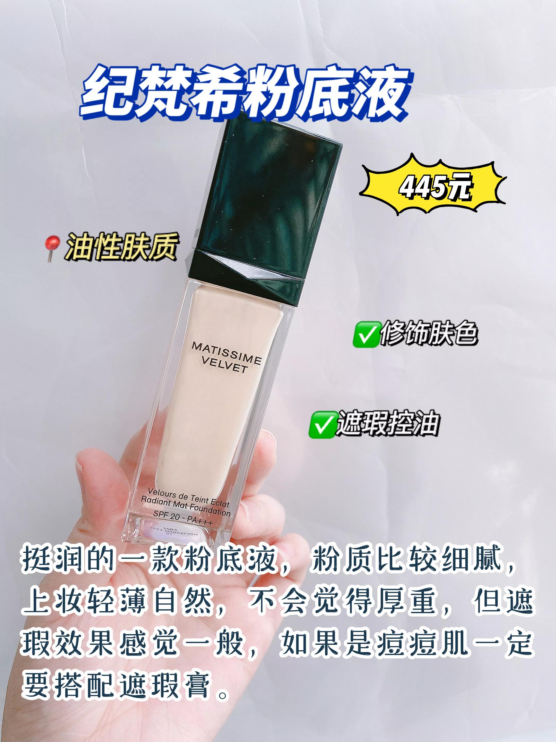 油皮遮瑕持久不脱妆的粉底液测评,大牌不脱妆混油皮的粉底液推荐