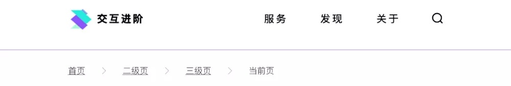 面包屑设计,怎样使用动态面包屑