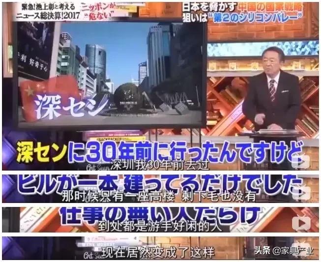 日本人眼中的深圳视频,日本人看深圳的震撼