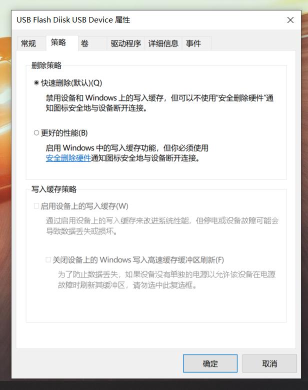 u盘无法安全拔出关机后再拔行吗,u盘怎么安全拔出硬件