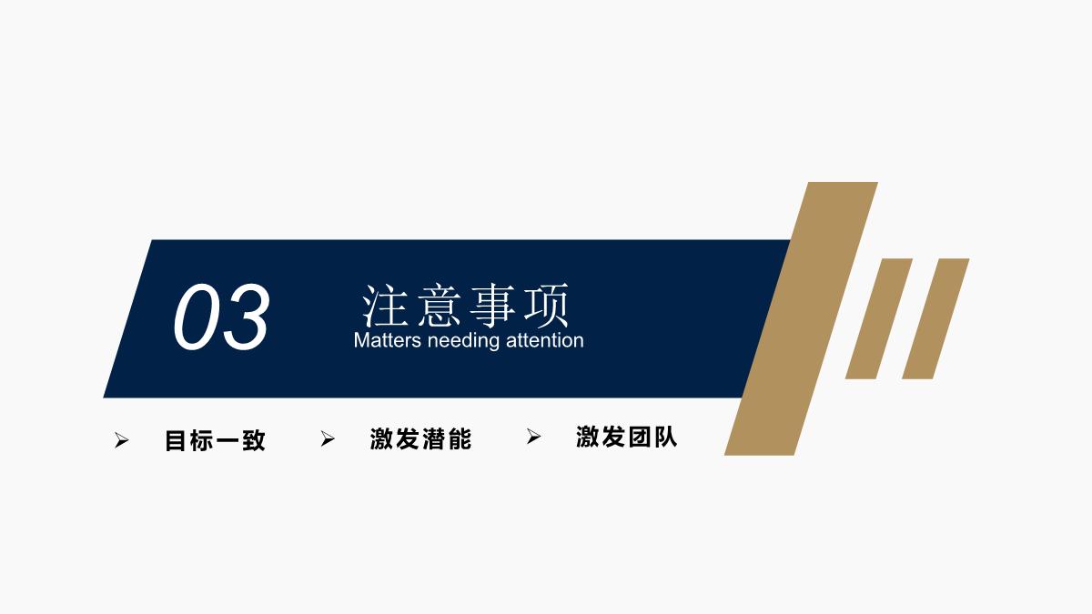 管理团队基础建设ppt怎么写,经营管理提升总结ppt