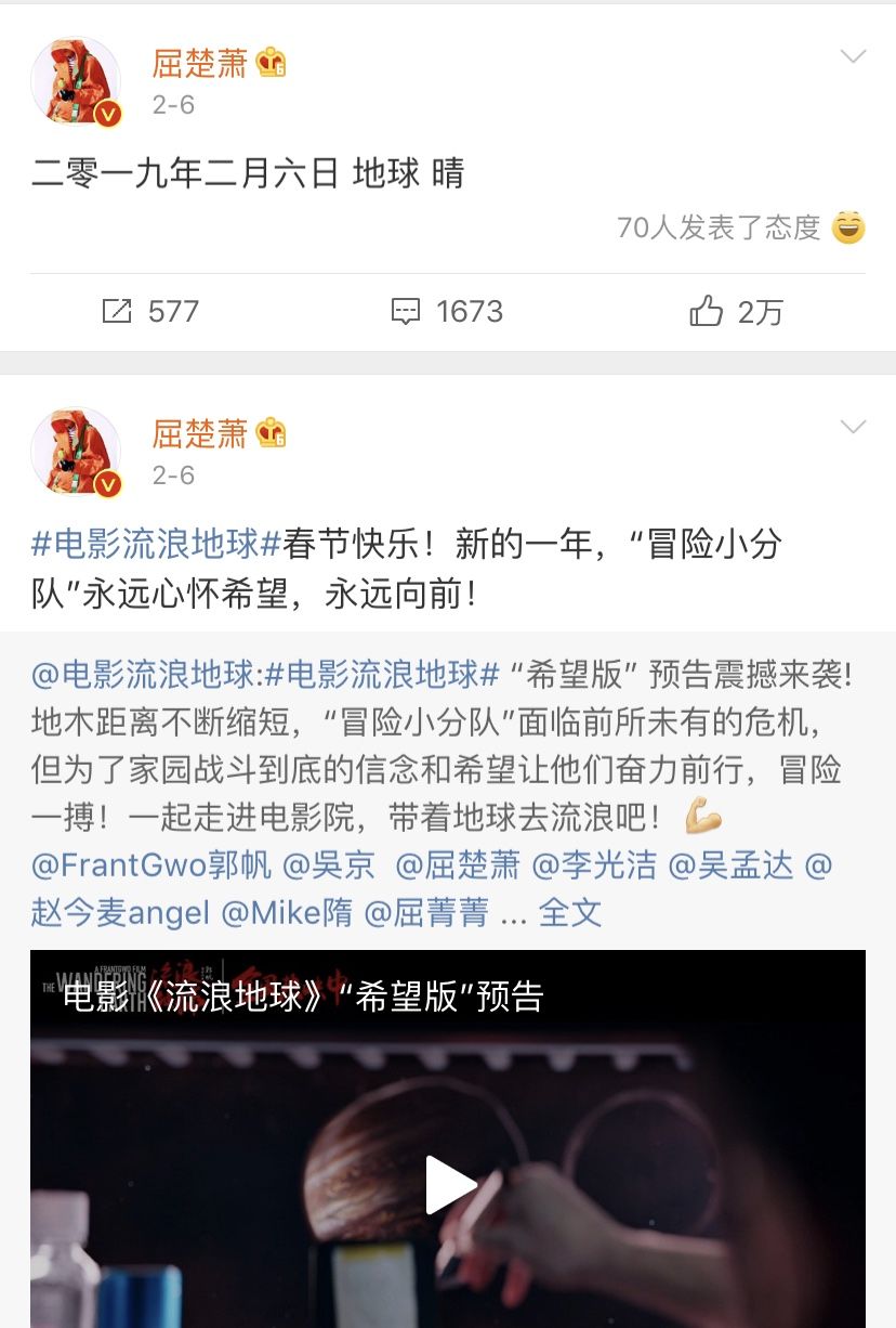 屈楚萧最近的消息数据,屈楚萧火了没