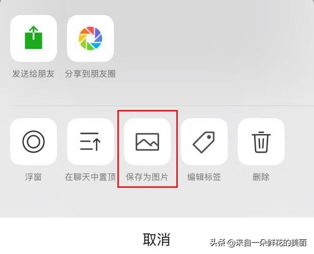6个实用的微信隐藏功能,你不知道的微信隐藏技能