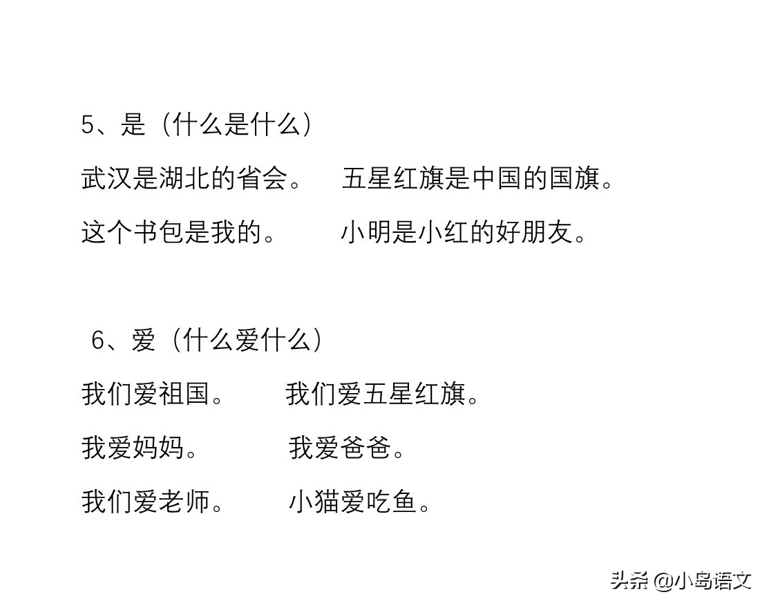 部编版一年级下册知识点归纳,部编版1年级知识点总结