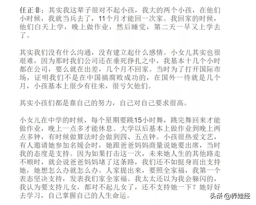 华为公主事件看法,华为公主最新消息
