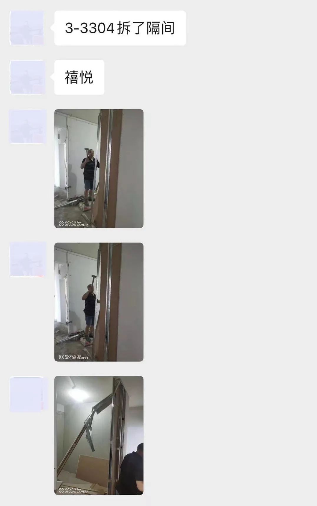 二房东堵大门,二房东群租房整治进展