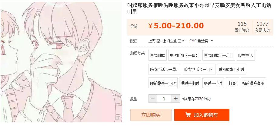 某宝上的奇葩手机,某宝上竟然有这些奇葩产品