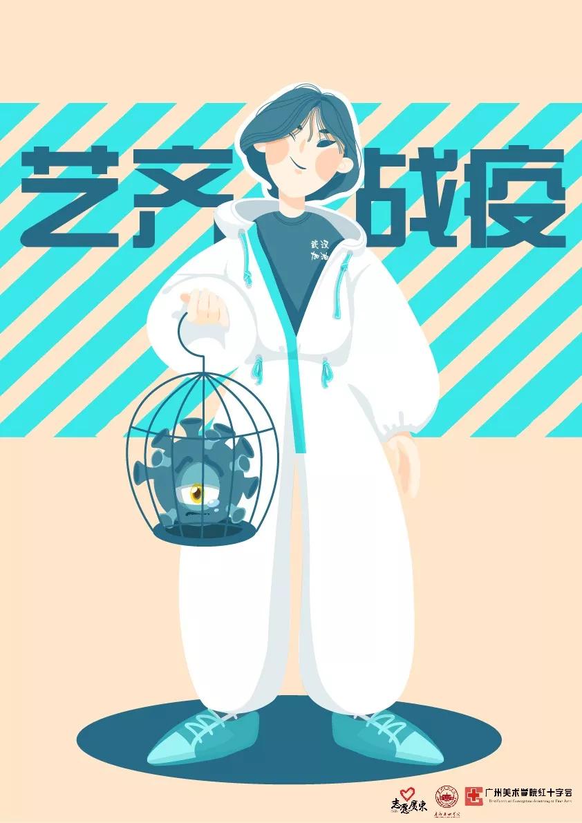 中国美术学院防疫作品报道,广东美术学院基础部作品