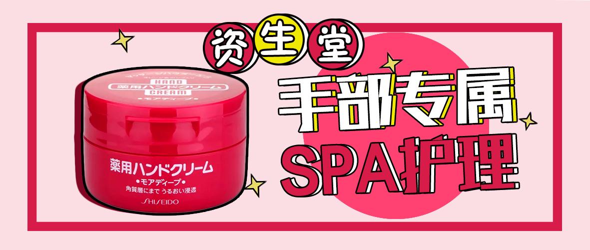 补水嫩白便携护手霜,资生堂尿素护手霜老爸评测