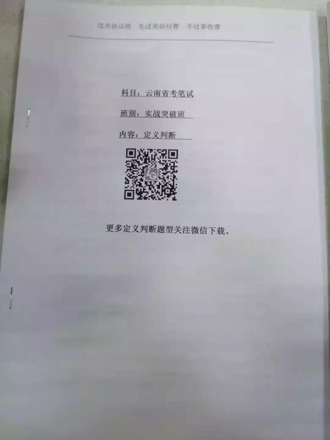 2020年曲靖市公务员考试进面分数,曲靖市罗平县2019招考公务员人数