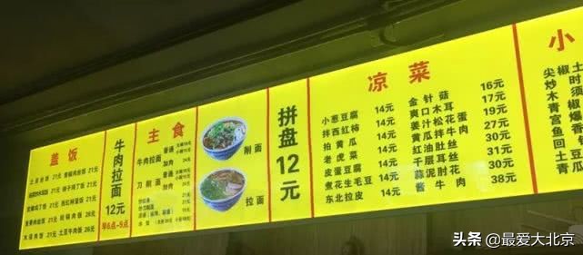 北新桥，再见！开了30年的北新桥拉面搬家了！新地址在…