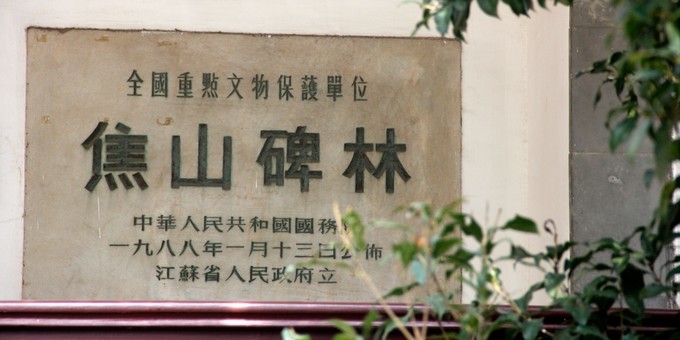 镇江市焦山风景区,镇江焦山攻略