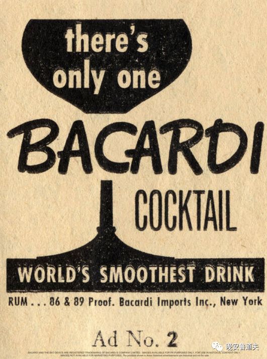 受版权保护的鸡尾酒——百家得鸡尾酒（BacardiCocktail）