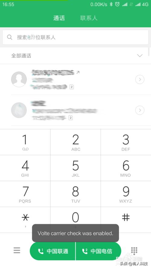 电信开通volte怎么设置,联通volte网速变快么