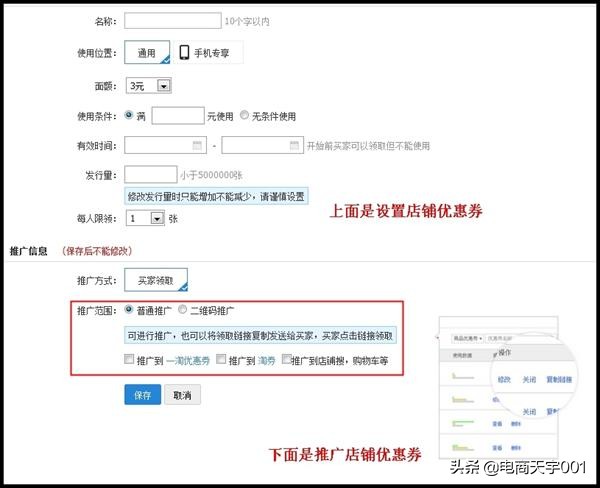 淘宝店铺优惠券怎么设置合适,淘宝店铺的优惠券如何设置更好