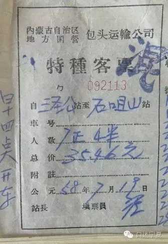 那些年的固原之旅,那些年关于绿皮火车的回忆