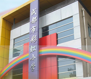 成都青二学区房,成都学区青二和锦二包括哪些